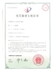 La CINA Guangzhou Prodigy Daily Production Co., Ltd. Certificazioni