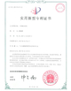 La CINA Guangzhou Prodigy Daily Production Co., Ltd. Certificazioni