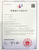 La CINA Guangzhou Prodigy Daily Production Co., Ltd. Certificazioni